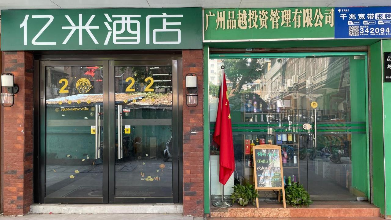 Emi Hotel Guangzhou International Convention And Exhibition Center Guangzhou Tower Branch 외부 사진